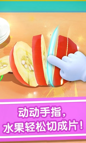 宝宝冰淇淋工厂 安卓版v9.83.00.00